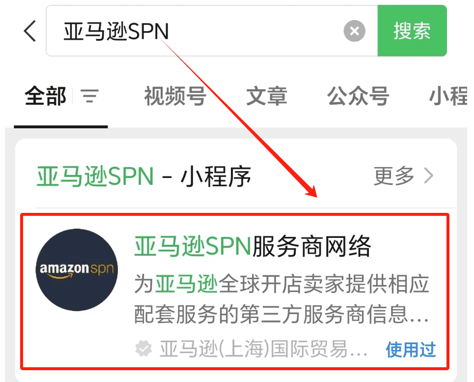 “頭程+海外倉”雙重奏！壹合國際成為亞馬遜SPN官方認證服務商！