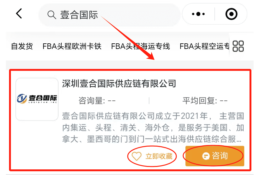 “頭程+海外倉”雙重奏！壹合國際成為亞馬遜SPN官方認證服務商！