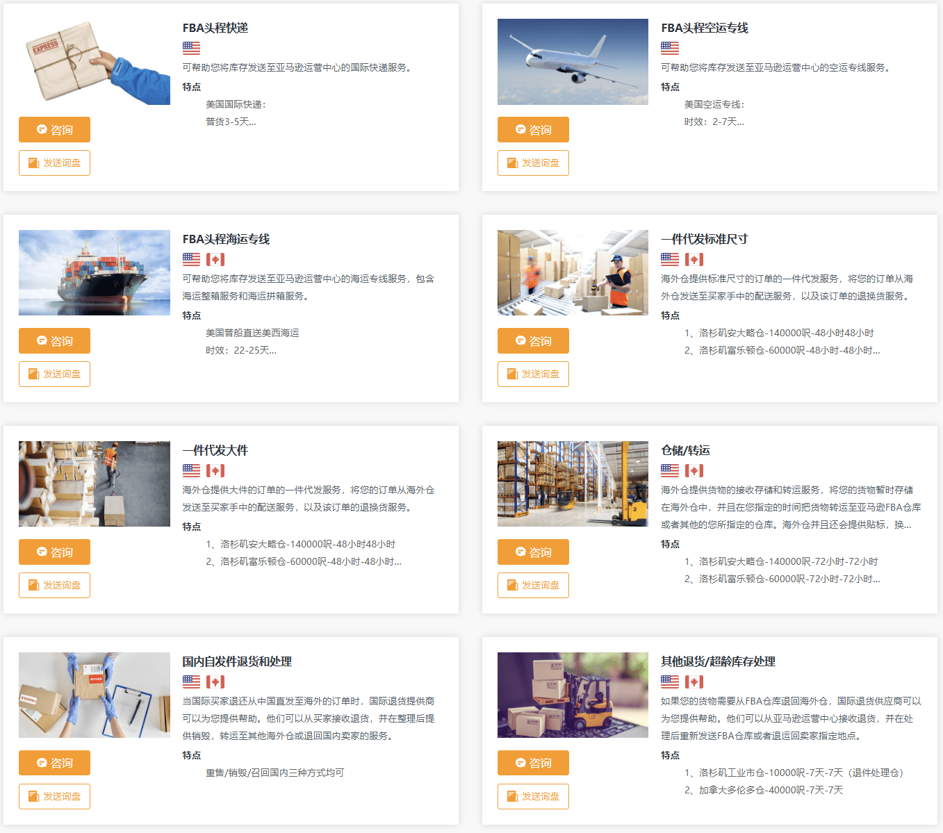 “頭程+海外倉”雙重奏！壹合國際成為亞馬遜SPN官方認證服務商！