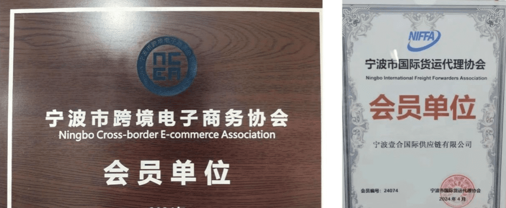 會員單位