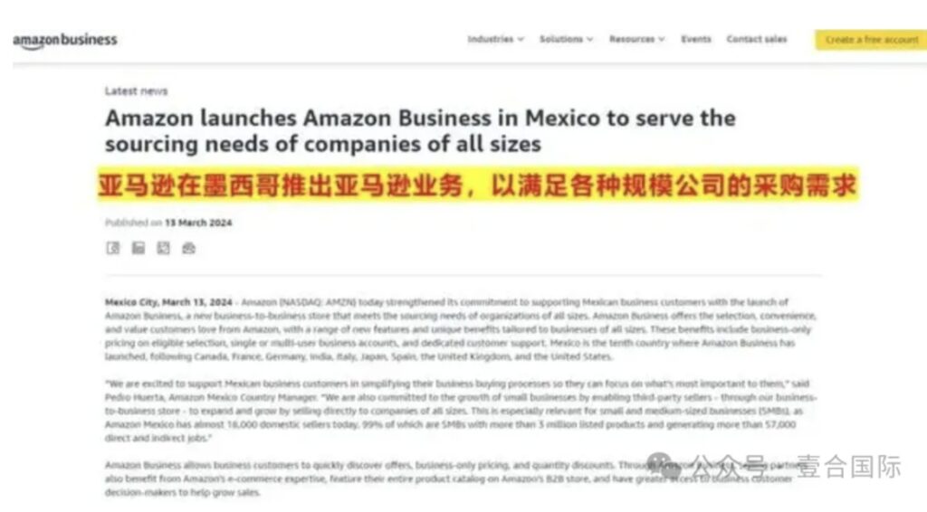 挺進拉美，壹合國際墨西哥專線和海外倉正式開放！