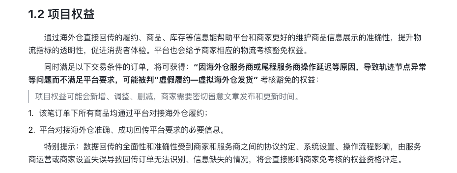 熱烈祝賀壹合國際海外倉-Logistar壹倉海外倉正式成為 TikTok 官方認證倉