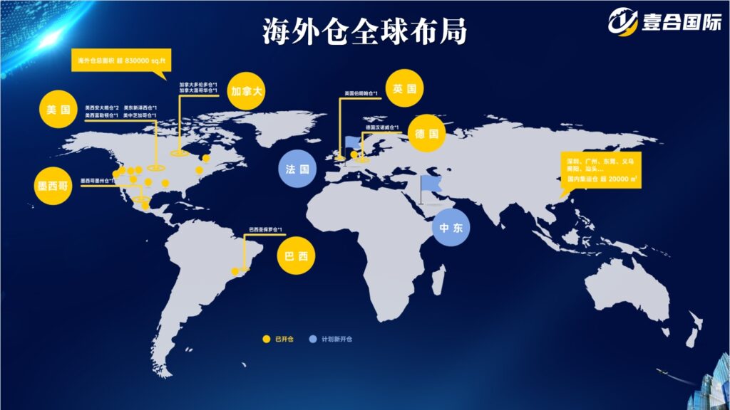 央視聚焦 | 壹合國際在權威媒體平臺展示企業蓬勃發展力