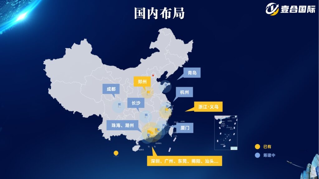 央視聚焦 | 壹合國際在權威媒體平臺展示企業蓬勃發展力