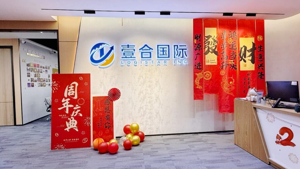熱烈祝賀壹合國際成立七周年——壹往無前拓新局，合力攻堅攀高