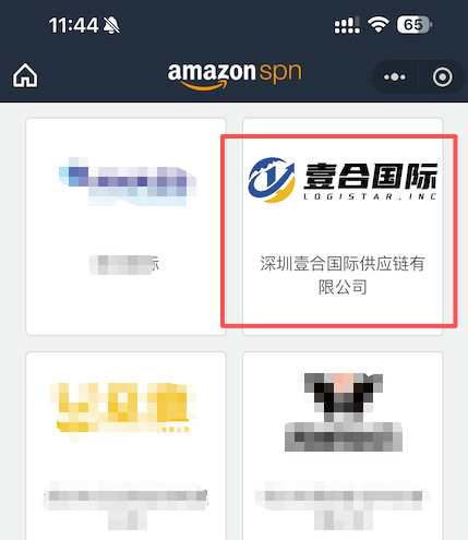 重磅官宣！壹合國際正式升級為亞馬遜FIST承運商