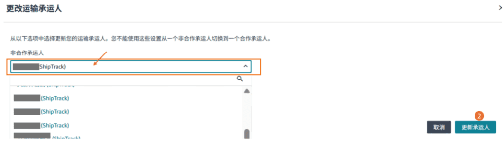 重磅！亞馬遜FIST承運商壹合國際-DW功能正式上線！助力賣家自動更新預計送達時段